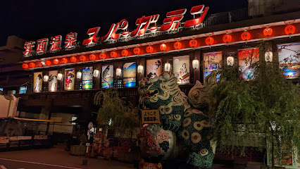 Ooedo Onsen Monogatari Minoh Onsen Spa Garden