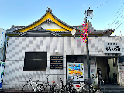 Matsu no Yu