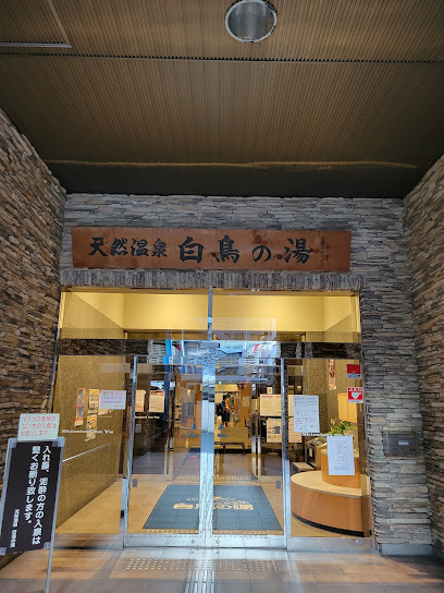 Tennenonsen Shiratori Hot Spring