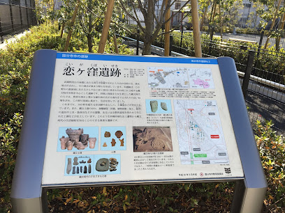 Higashikoigakubodensha Park