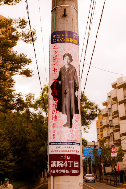 セーラー服の発祥地