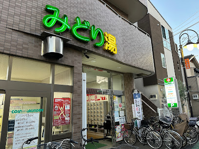 Hot Land Midori-Yu Public Bath