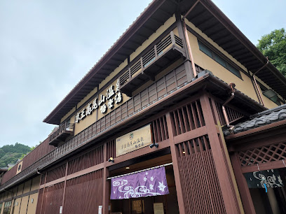 Keio Takaosan Onsen Gokurakuyu