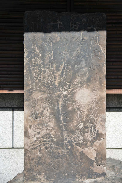 Yakaku-Imei Poem Monument