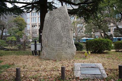 Ancient Scandinavian Runestone (Replica)