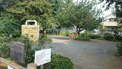 Shimorenjaku Sakura Children's Park