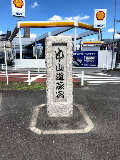 中山道蕨宿石塔