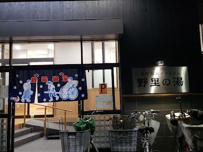 Nozato no Yu