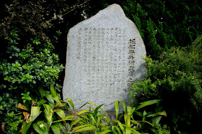 Yasubei Horibe Taketsune Monument