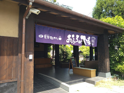 Ofuro-no-Osama Shiki Shop