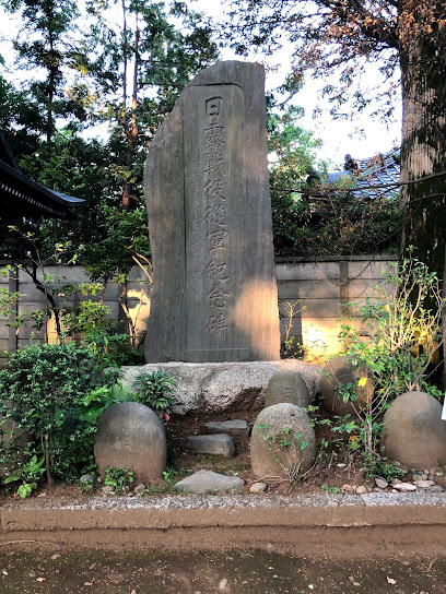 日露戦役従軍記念碑