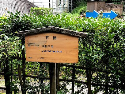 Ishibashi