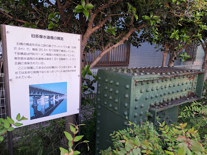 旧多摩川水道橋のトラス部