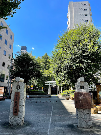Shiogama Park