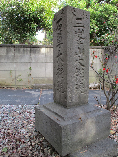 四股の石造四面道標