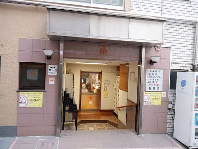 Otama-yu