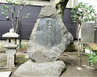 Ichiyō Memorial Park