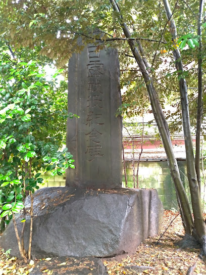 日露戦役記念碑