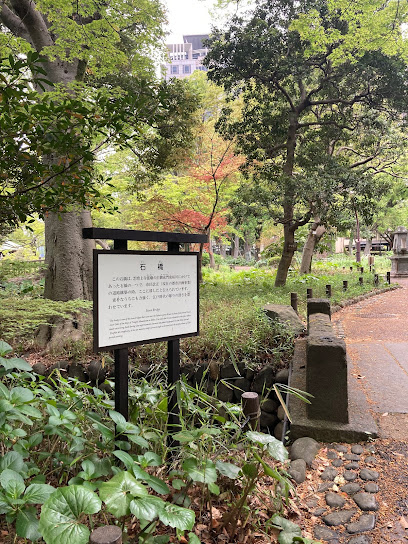 石橋