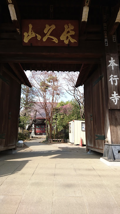 Godenzaka slope