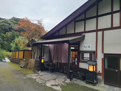 Tsukushi Hot Spring 쓰쿠시노유 온천