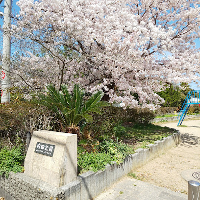 Uchida Park
