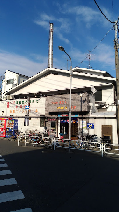Tomonoyu