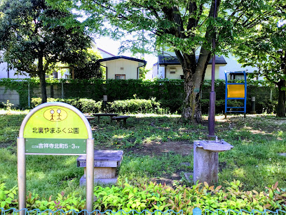 Kitaura Yamafuku Park