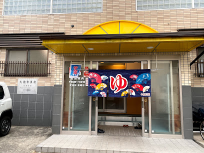 Daitokuji Onsen