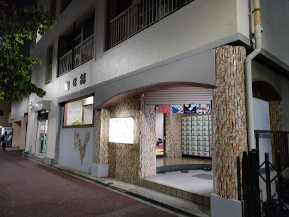 Kiri-no-yu