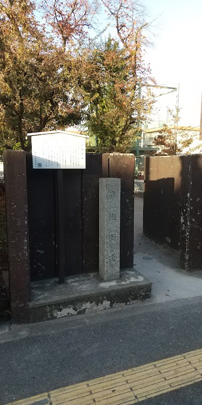 青梅街道