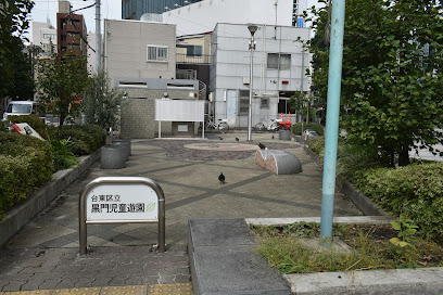 Taito Black Gate Children's Amusement Park
