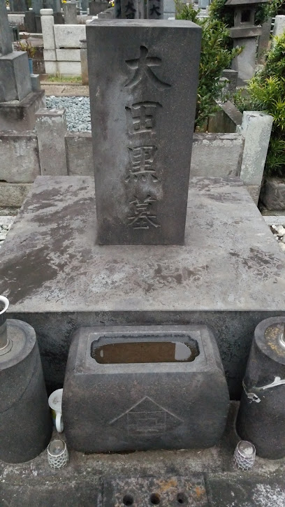 大田黒元雄の墓