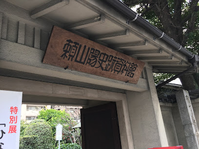 Rai Sanyo Historical Site Museum