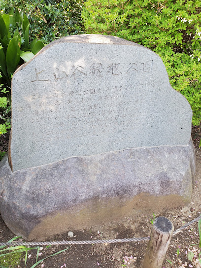 Kamizanya Green Park