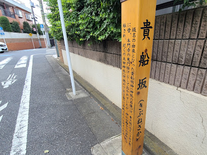Kibune-zaka
