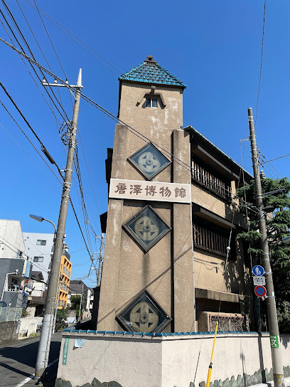 Karasawa Museum