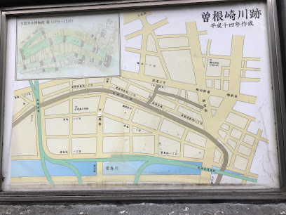 曽根崎川跡碑