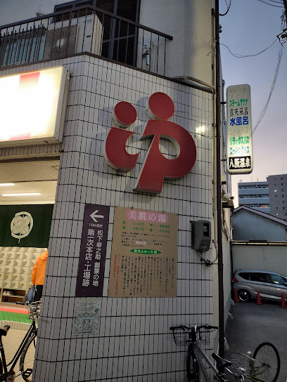 Yasaka Onsen