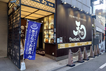 SPA&HOTEL Nagomi