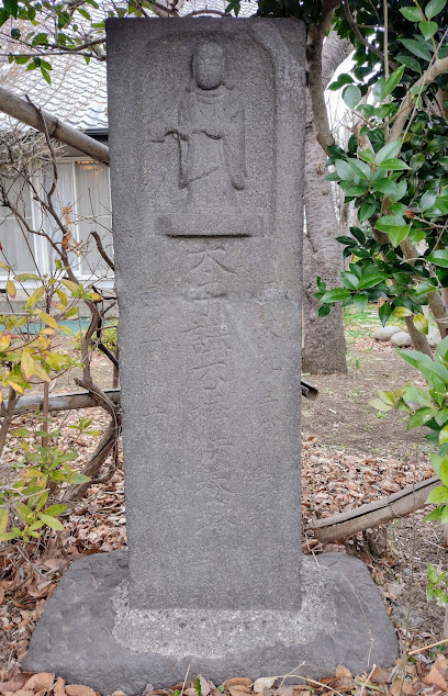 太子講石橋供養塔