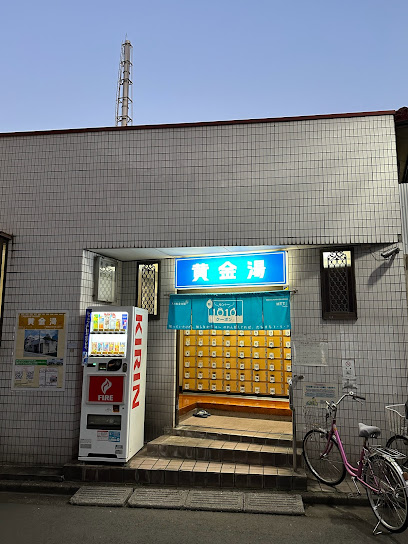 Kogane-yu