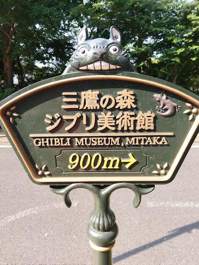 Gyokka Stone (Site of Dazai Osamu’s Suicide)