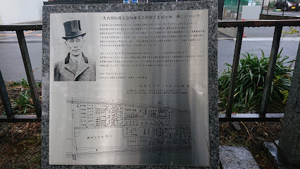 加藤友三郎生誕地の碑
