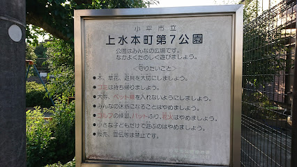 Josuihoncho Dai 7 Park
