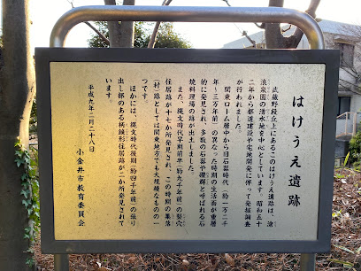 Hakeue Heritage