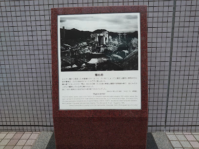 Hiroshima Atomic Bomb Hypocenter Monument