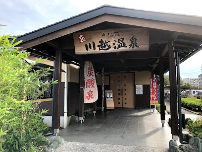 Kawagoe Onsen