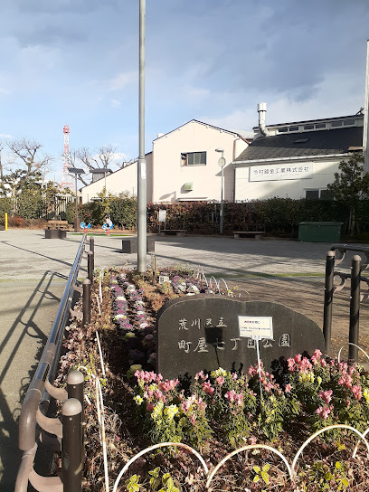 Arakawa Kuritsu Machiya Nanachome Park