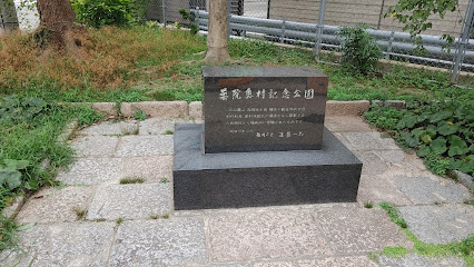Yakuin Memorial Park